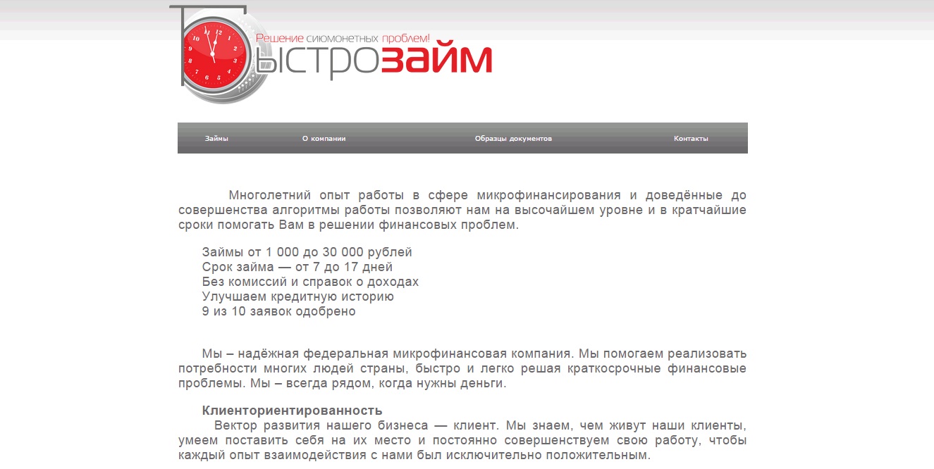 классификация кредитов po уровню рисков pass watch